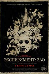 E`ksperiment Zlo poster - Эксперимент: Зло